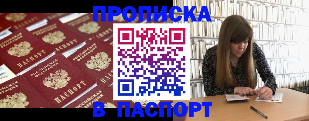 найти адрес прописки в Новоалтайске