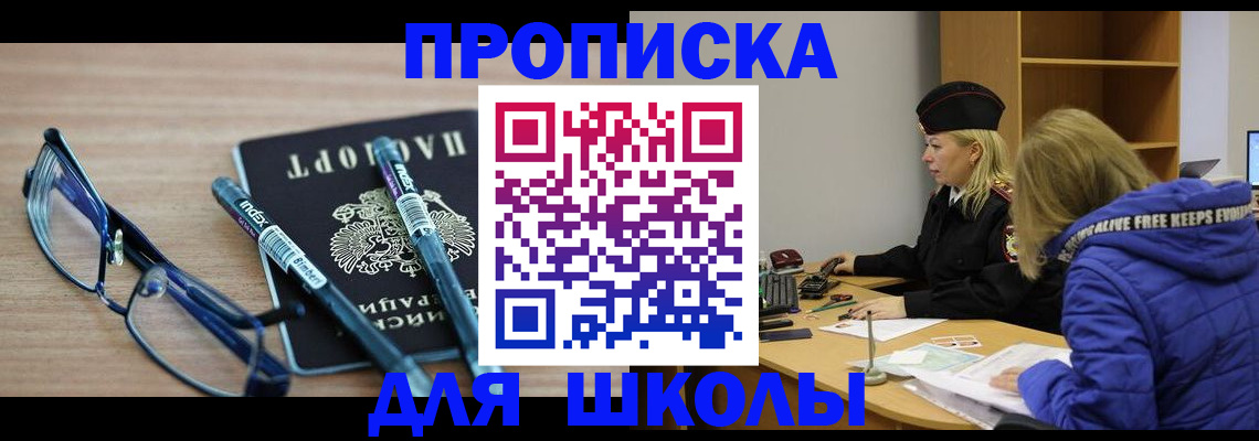 временная регистрация госуслуги в Новоалтайске