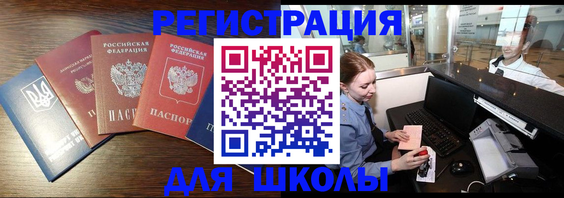 временная регистрация адрес в Новоалтайске